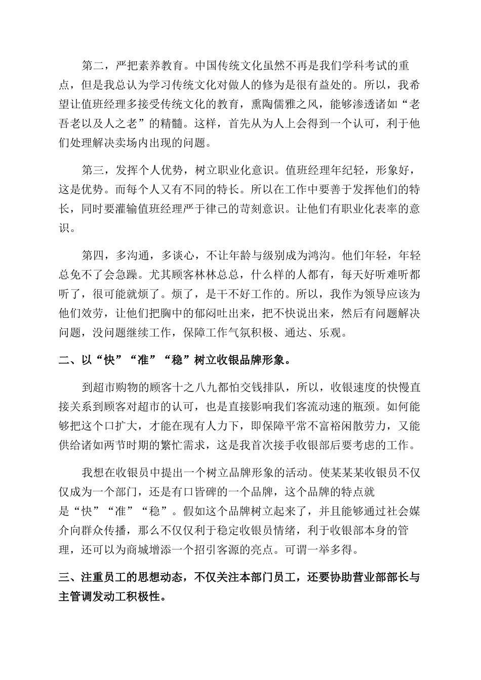 客服人员述职报告范文_第2页