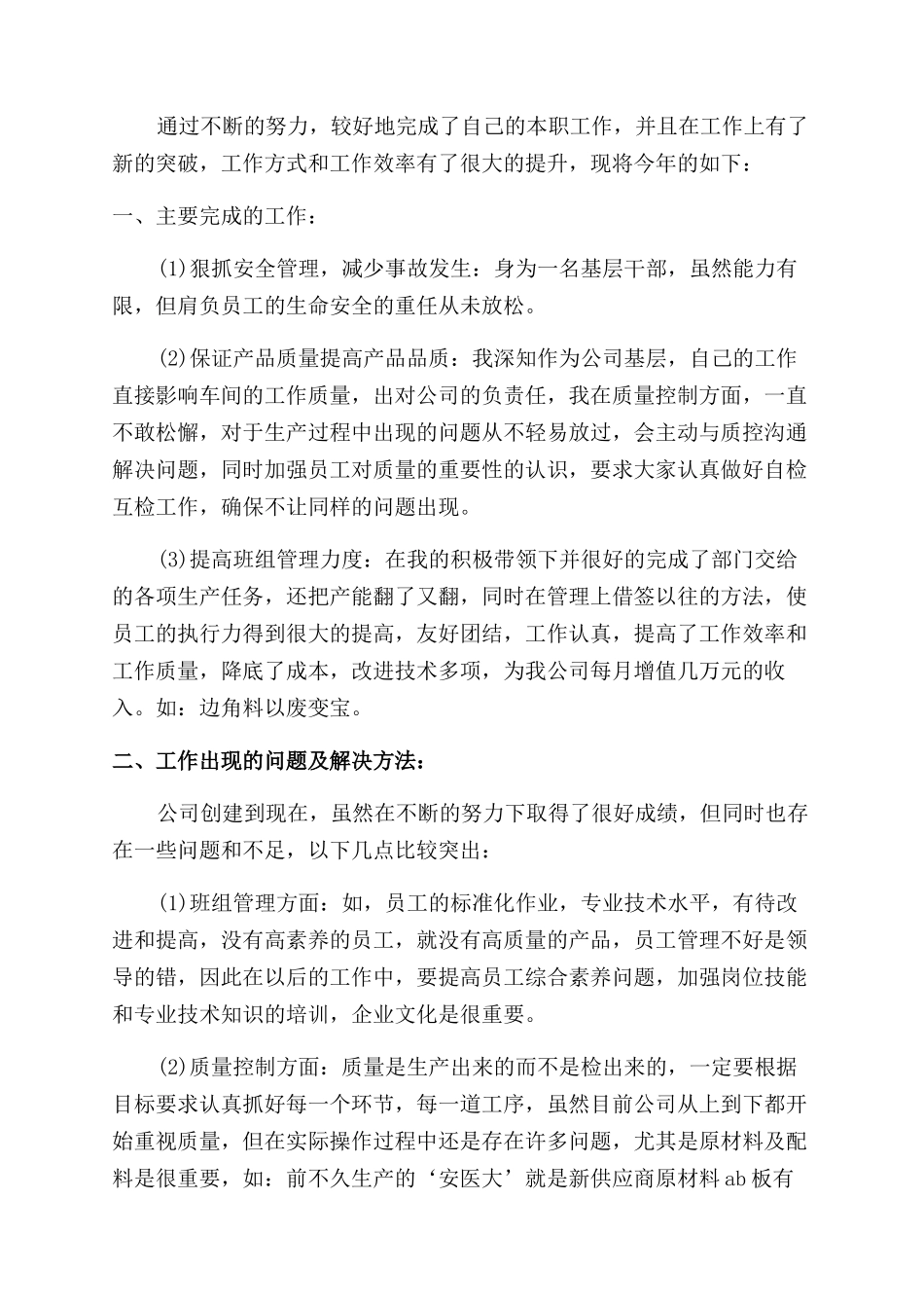 客服岗位心得报告范文_第2页