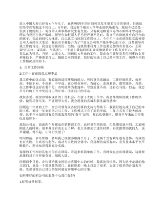 客服工作总结合集6篇