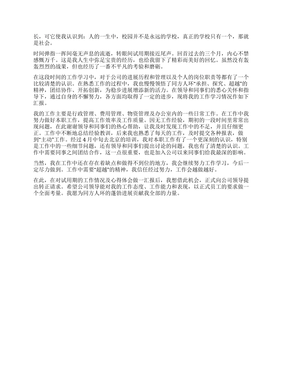 客服工作能力自我鉴定_第2页