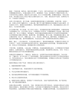 客服工作能力自我鉴定