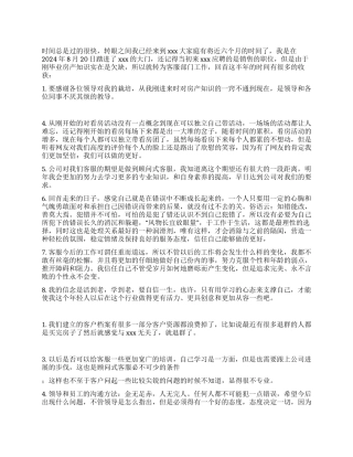 客服部客服年终个人工作总结