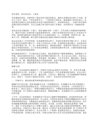 客运站站长述职报告