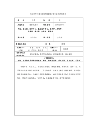 宣传中心计算机技术吕苇
