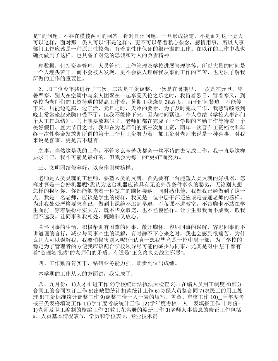宣传工作总结优秀例文_第3页