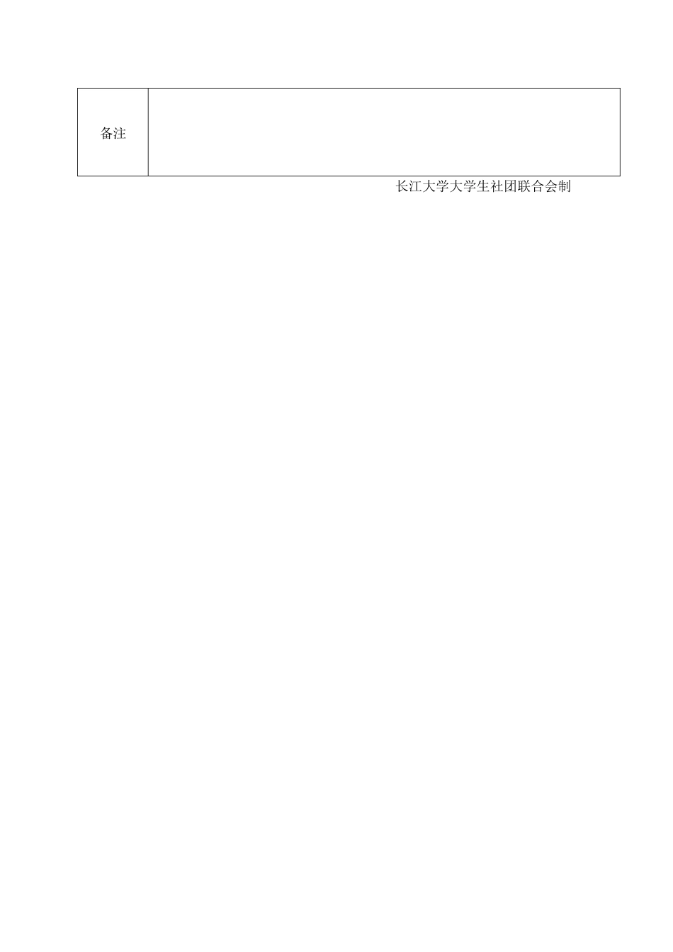 宣传部副部周春_第2页