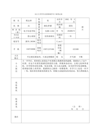 宣传部部长程志祥