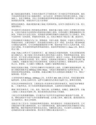 室内装潢实践报告