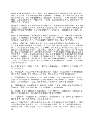 室内设计师年终总结3篇精选