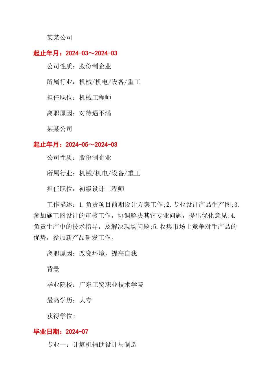 室内设计简历封面图片素材_第2页