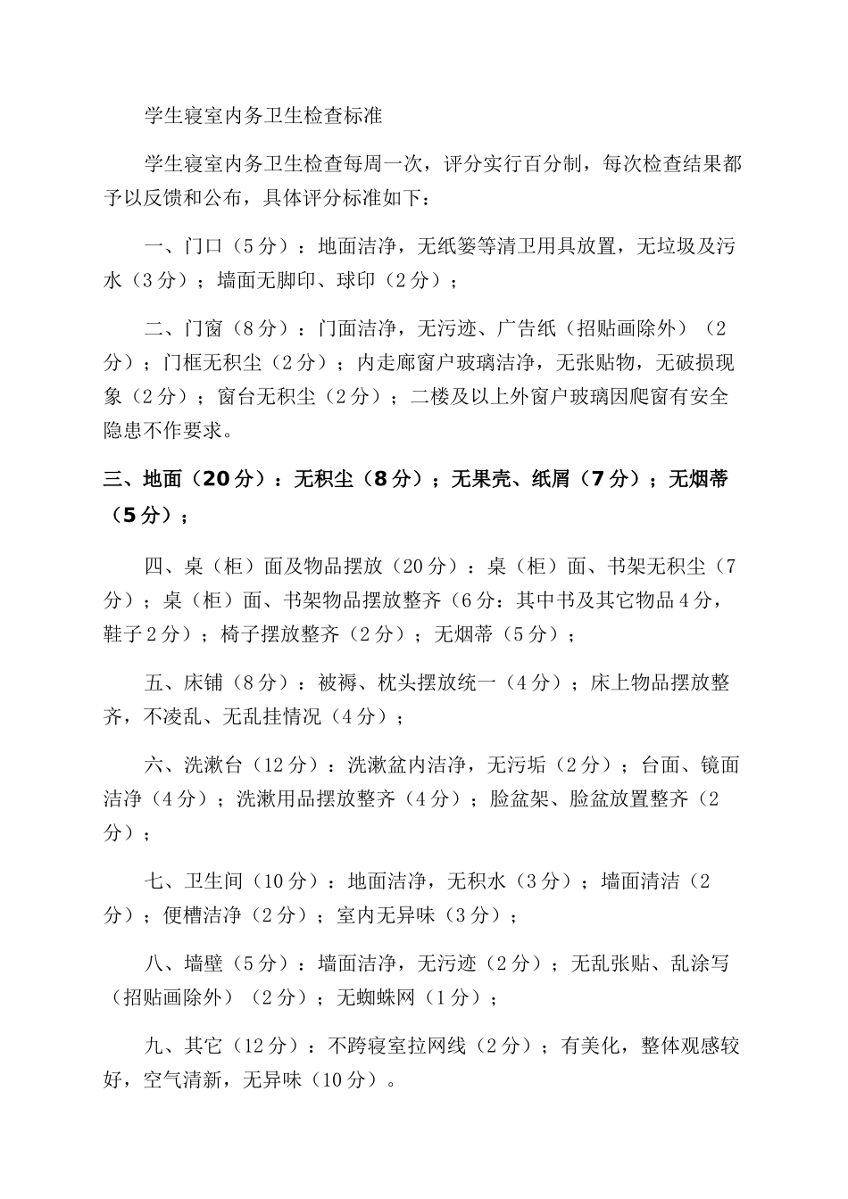 家事辞职报告范文_第2页