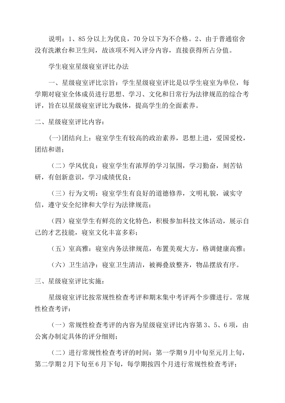 家事辞职报告范文_第3页