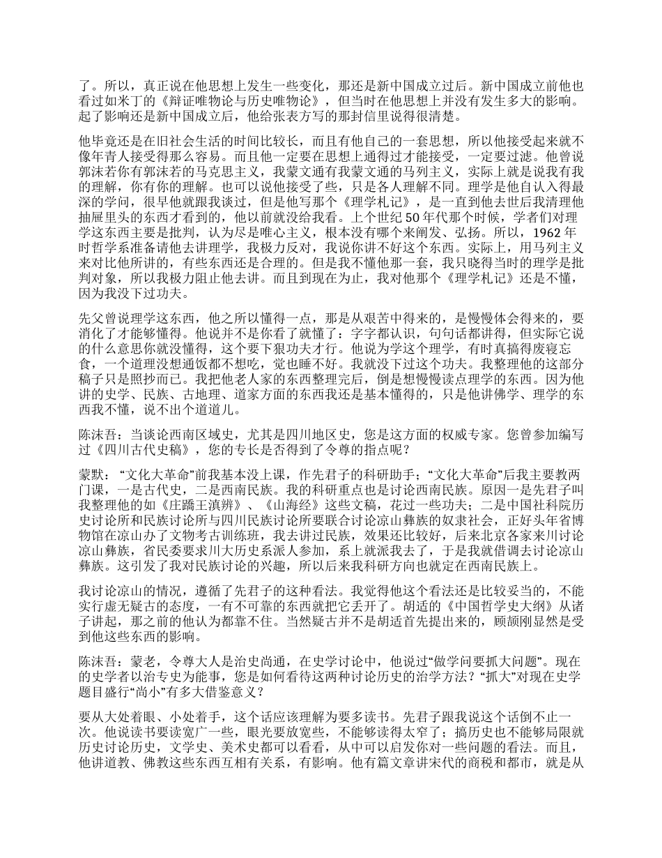 家学渊源垂裕后昆_第3页