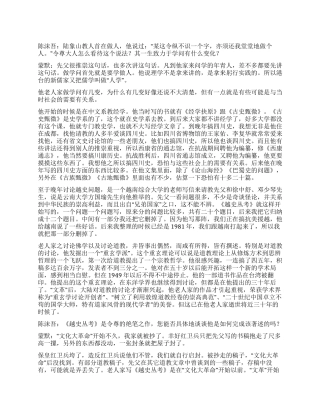 家学渊源垂裕后昆