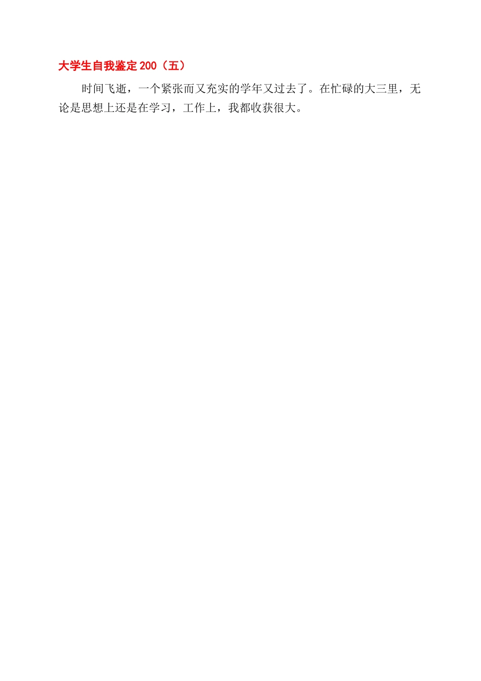 家政公司管理制度范文_第3页