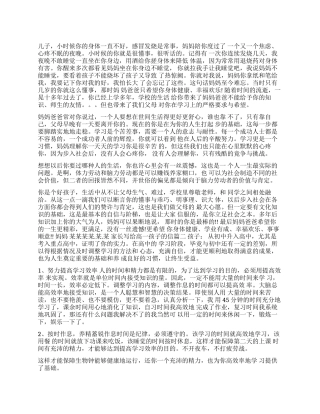 家长写给高一女儿的一封信