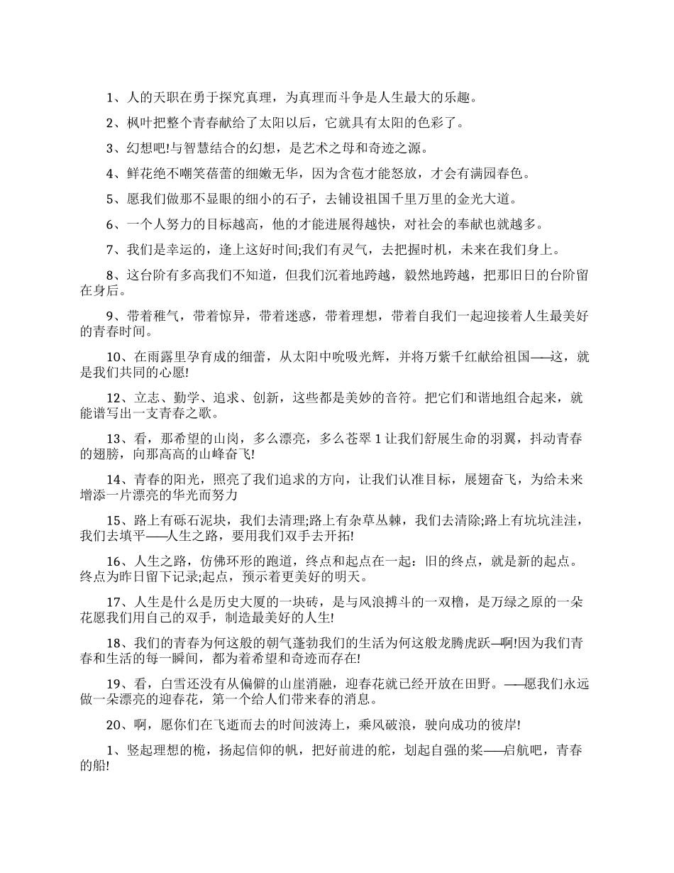 家长对小学生毕业的感言_第1页