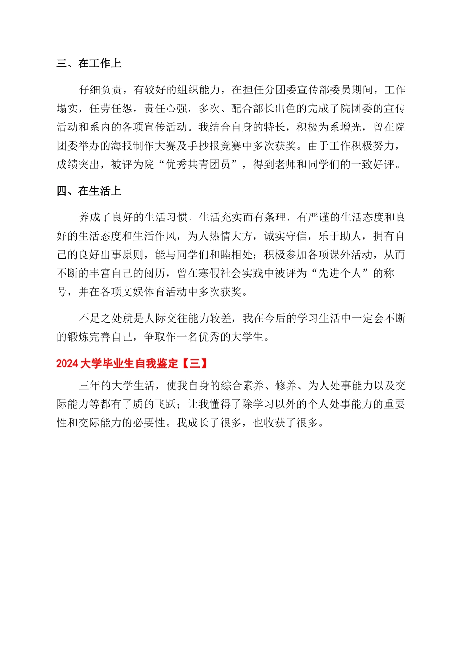 宾馆管理制度大全_第2页