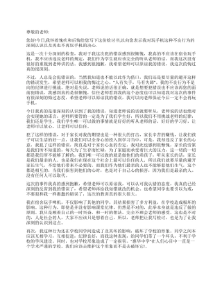 宿舍玩手机检讨书范本