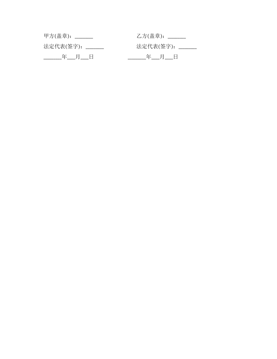 寄存档案协议书_第2页