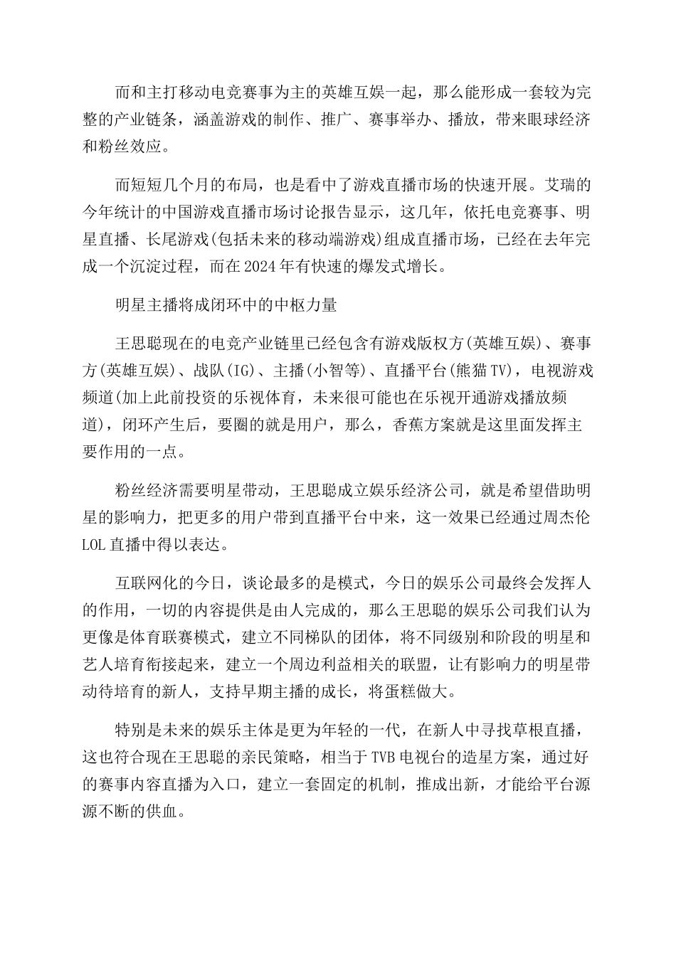 富二代孩子的努力事迹_第3页