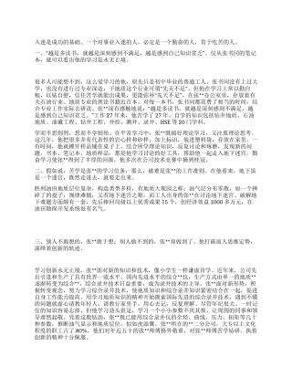 富民兴鲁劳动奖章获得者优秀共产党员先进事迹材料