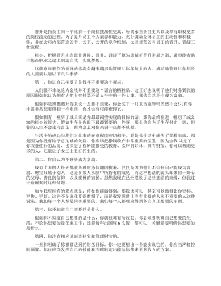 富豪的七大因素