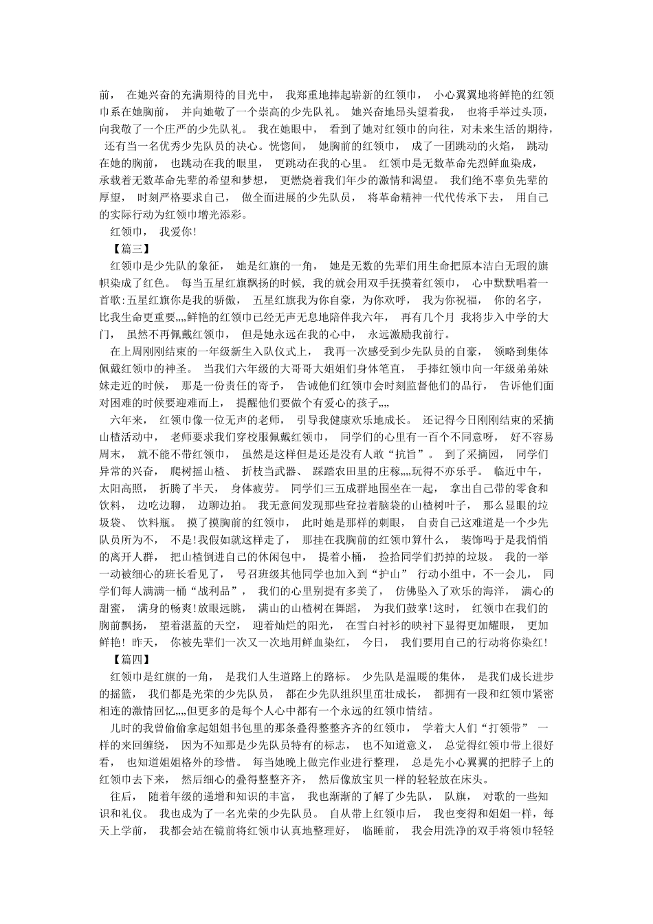 寒假10课心得体会_第2页