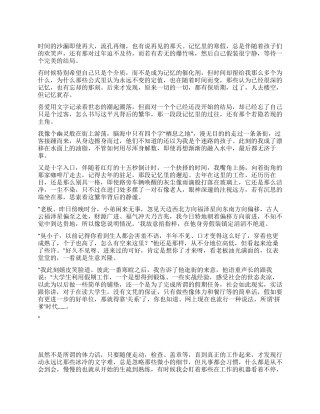寒假做仓管的社会实践报告