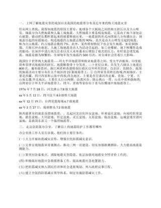 寒假社会实践调查报告2024