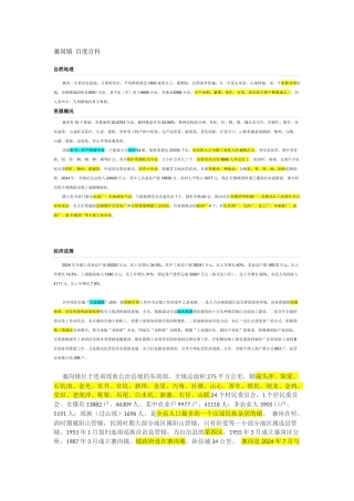 寨岗镇-百度百科