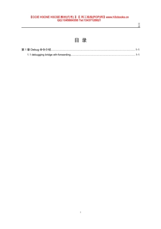 bridge DEBUG详解文档