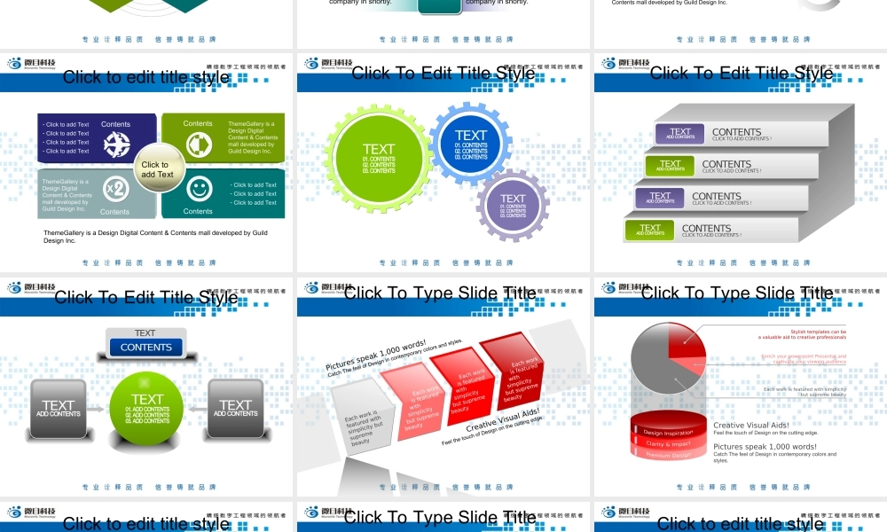 00图形模版集合