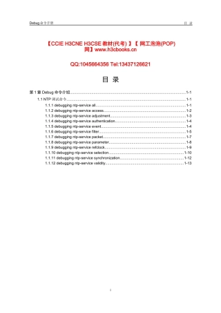 系统管理debug手册