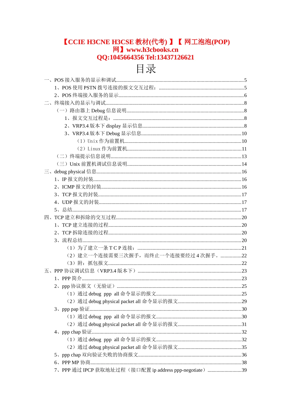 译文在手,调试无忧_第1页