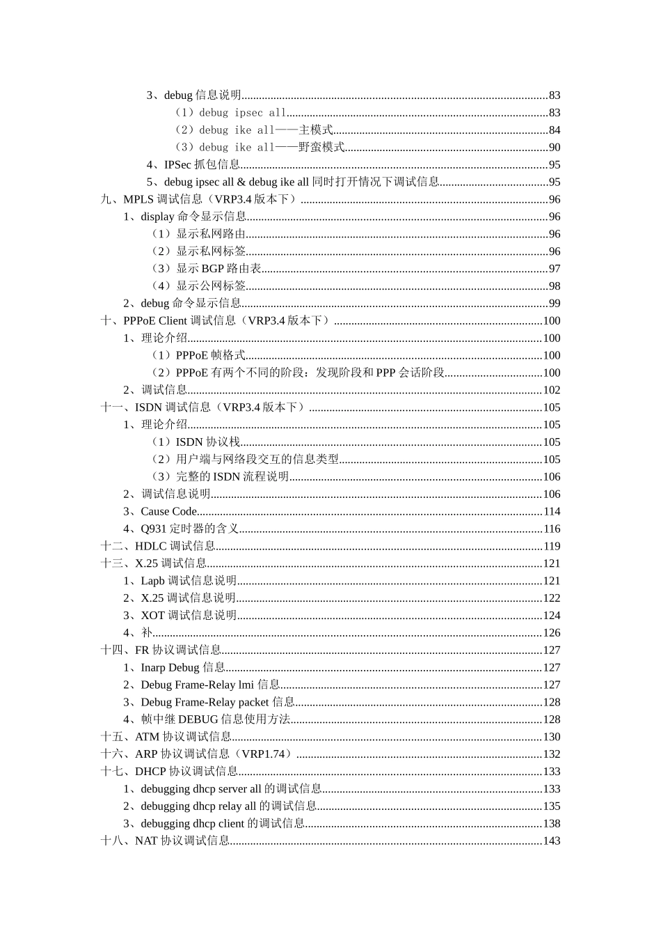 译文在手,调试无忧_第3页