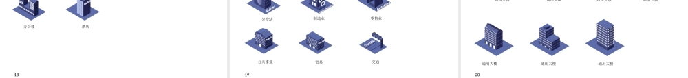 IT类ppt必备图标素材库