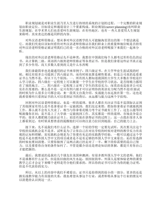 对外汉语教师资格有没有用
