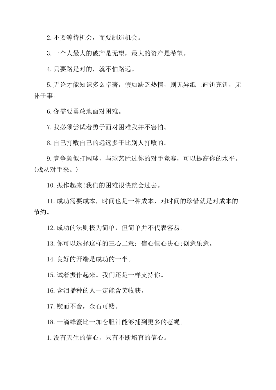 对学生评价的语言_第2页