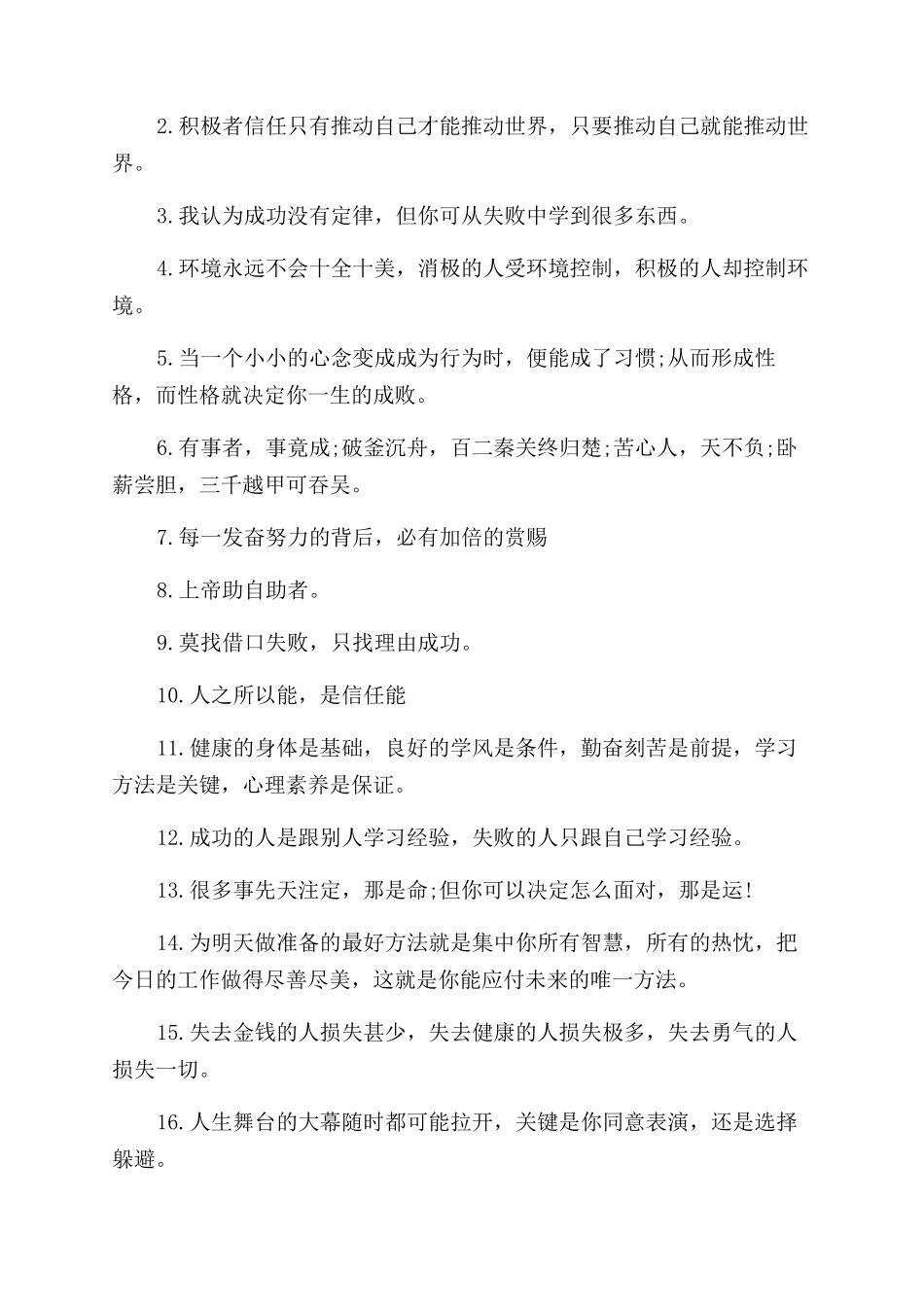 对学生评价的语言_第3页