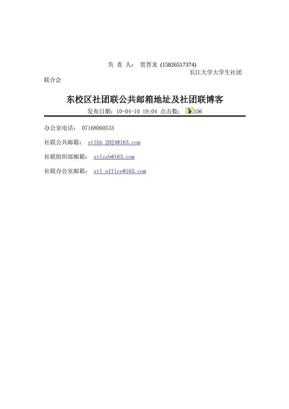 对常规活动和重点活动上交资料作如下说明_第1页