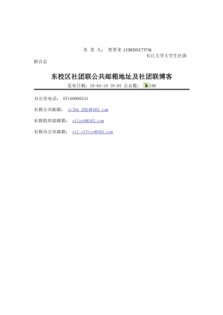 对常规活动和重点活动上交资料作如下说明