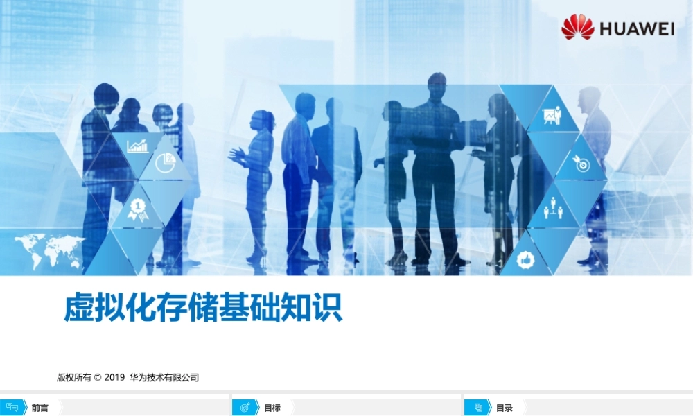 04 云计算中的存储基础知识