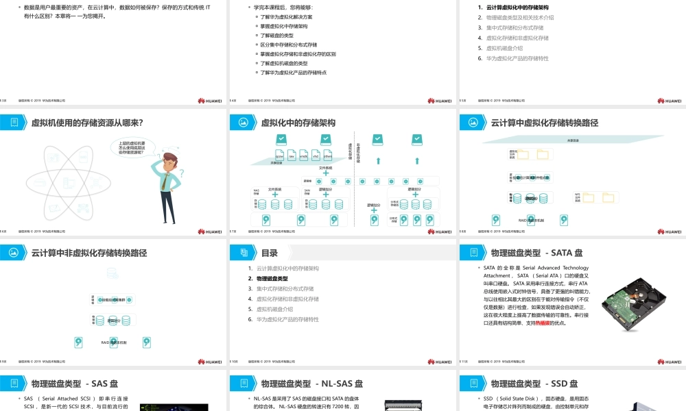 04 云计算中的存储基础知识