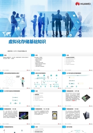 04 云计算中的存储基础知识