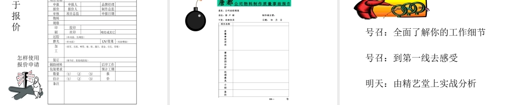 4A公司培训教材－印刷概论