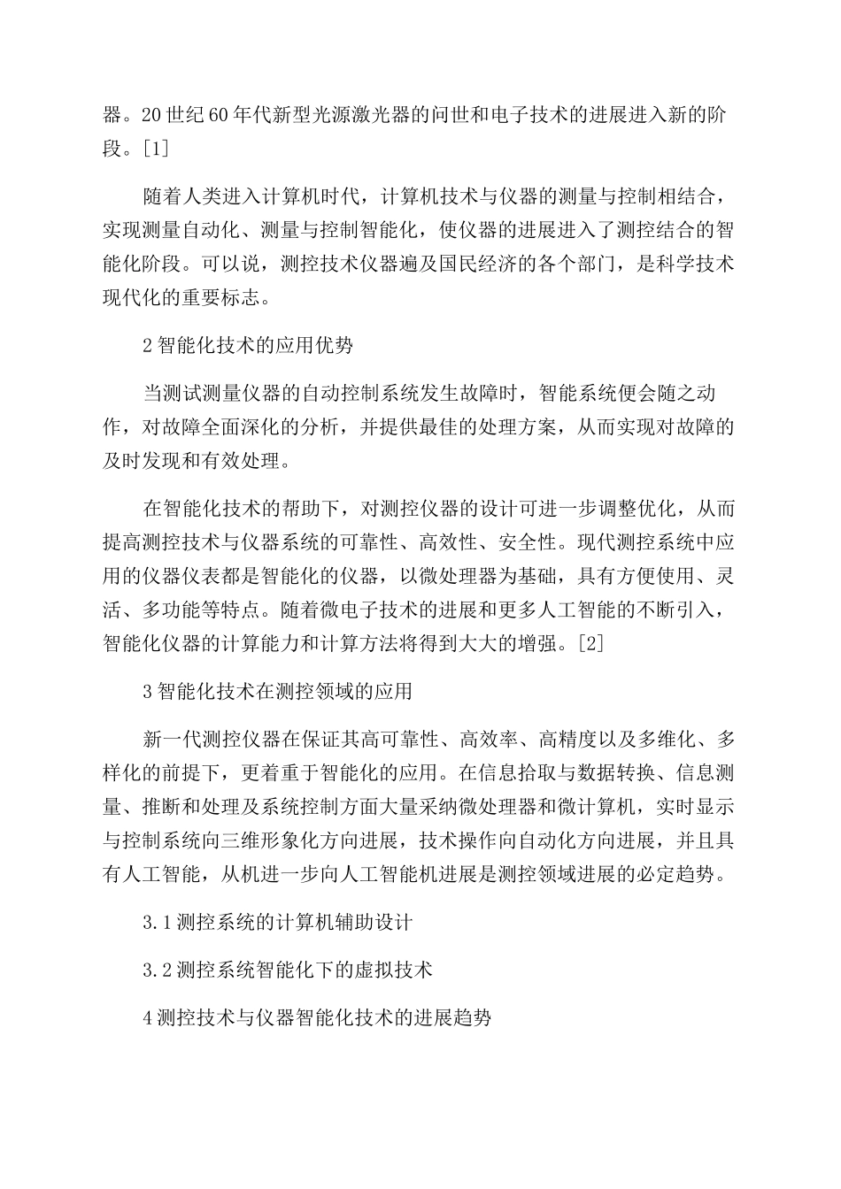 对测控技术与仪器的智能化技术应用研究_第2页