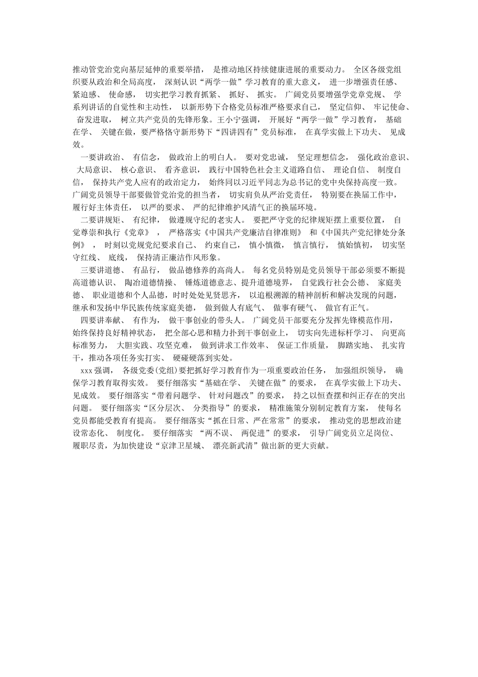 对照先进典型查找自身不足3篇_第3页