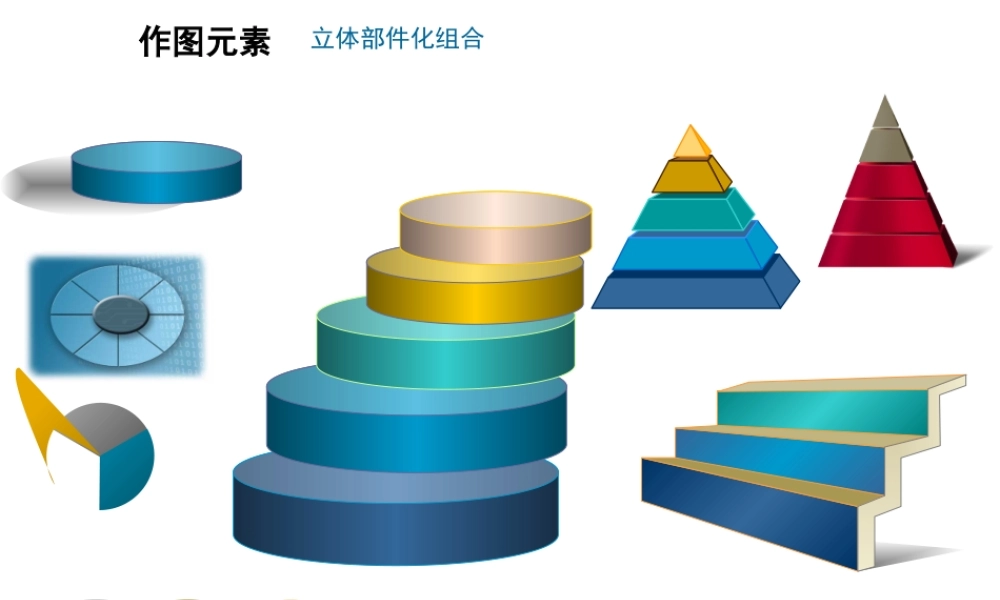 ppt素材库_IT员工常用