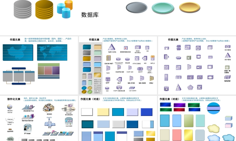 ppt素材库_IT员工常用